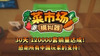 首月12万套销量!土耳其游戏建造应许更新一辈子!